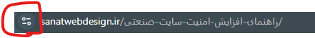 نشان https در نوار آدرس مرورگر کروم
