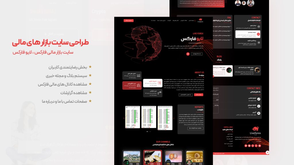 طراحی سایت بازارهای مالی لایو فارکس