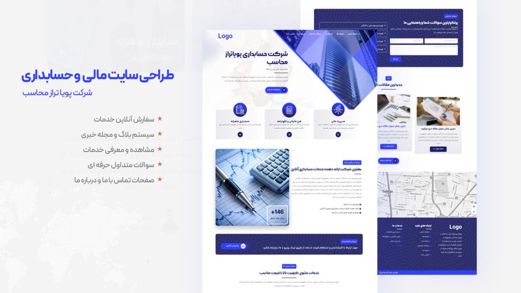 طراحی سایت حسابداری پویا تراز محاسب