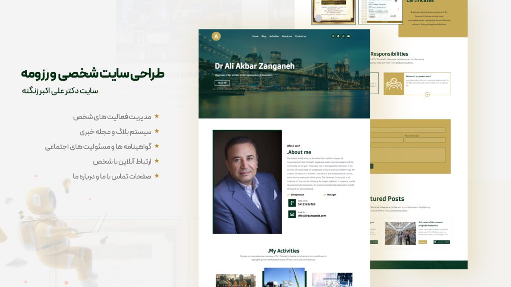 طراحی سایت دکتر علی اکبر زنگنه